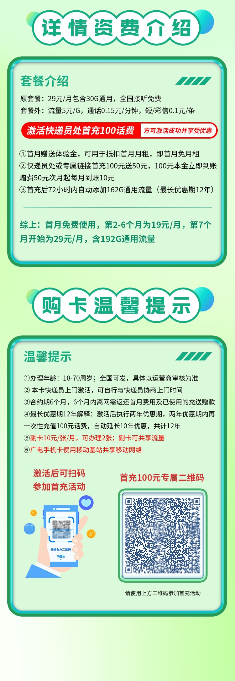 卡世界号卡分销平台官网 ksjhaoka.cn